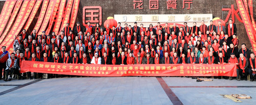 北京宣和藝術(shù)院迎新春公益書(shū)畫(huà)展在京舉行