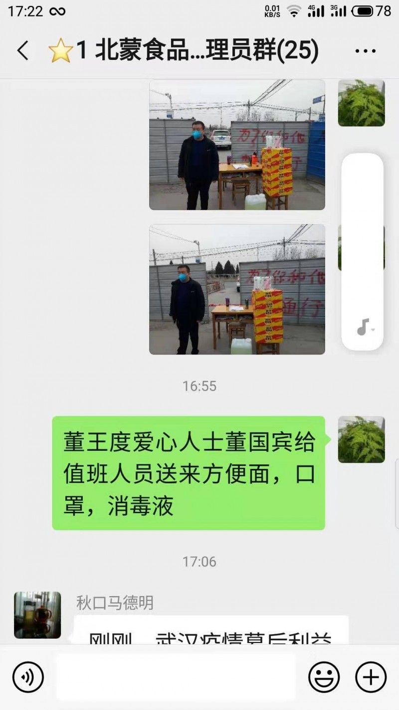 安陽愛心企業(yè)家董國賓再次捐贈消毒液獻愛心