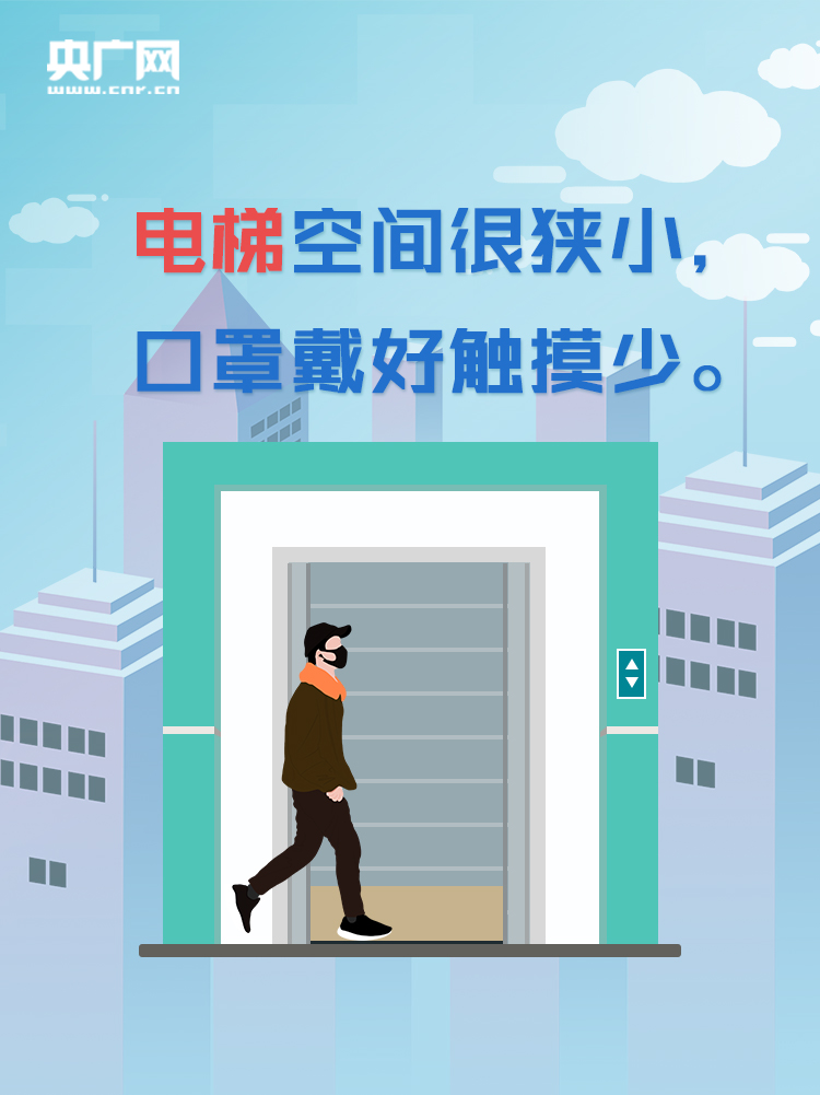 氣溶膠傳播別害怕！上班首日這樣防護(hù)