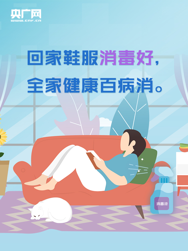 氣溶膠傳播別害怕！上班首日這樣防護(hù)