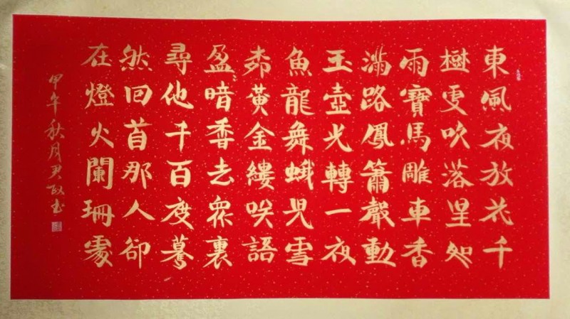 中國(guó)實(shí)力派書(shū)畫(huà)家張全會(huì)作品雕刻在福建景區(qū)