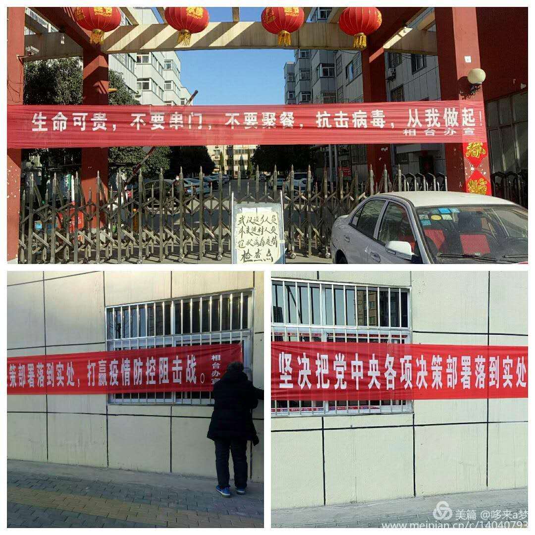 同心協(xié)力戰(zhàn)疫情 步伐一致廣宣傳 ――相臺(tái)鐵佛寺黨總