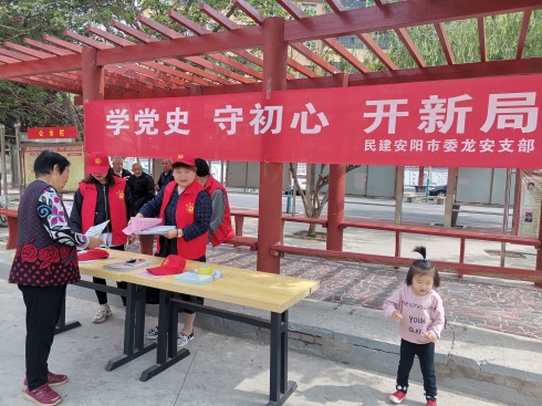 安陽民建龍安支部多措并舉扎實(shí)開展黨史會史學(xué)習(xí)教育活動