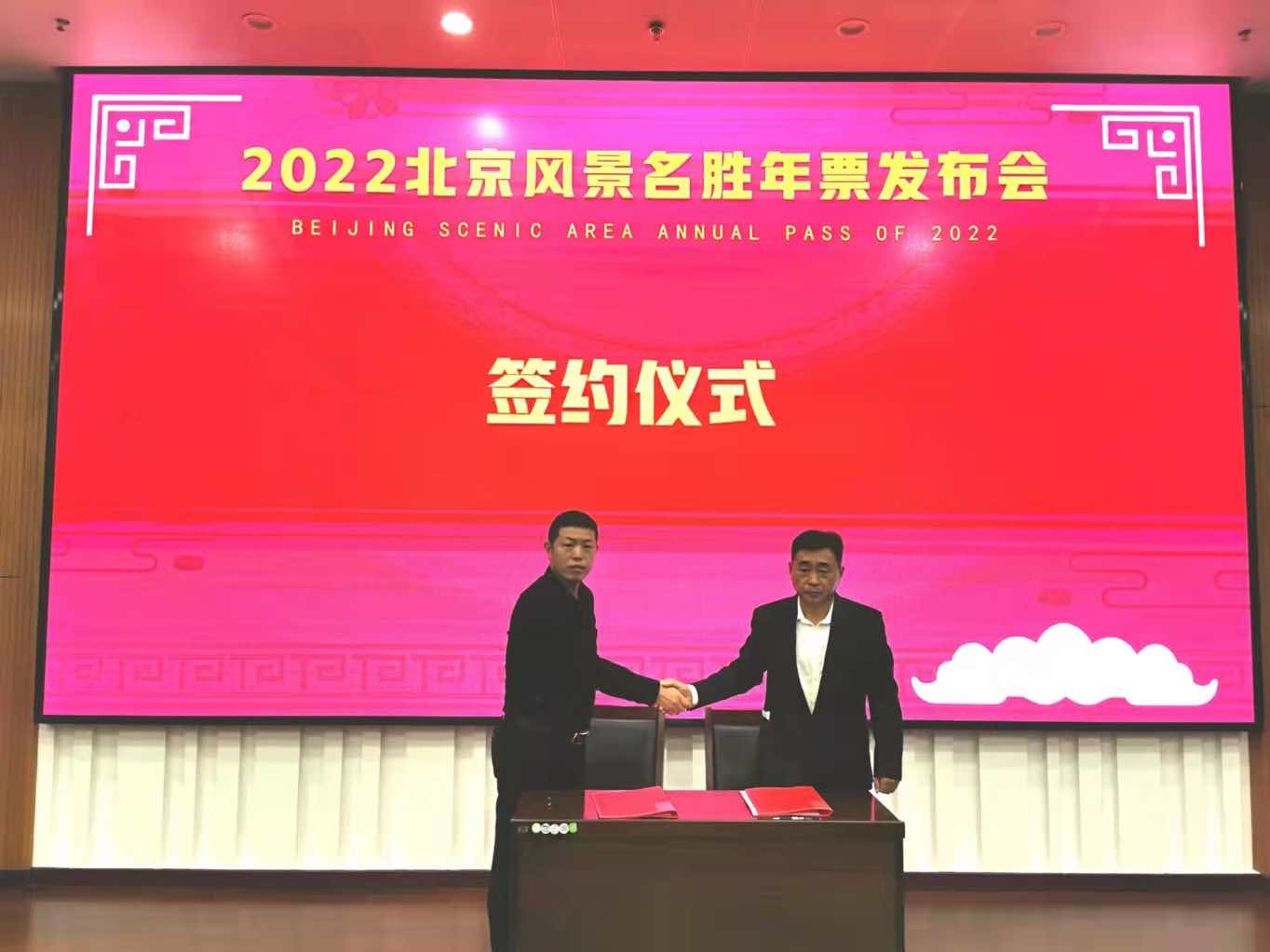 文旅會(huì)開周口店，惠民年票進(jìn)萬家