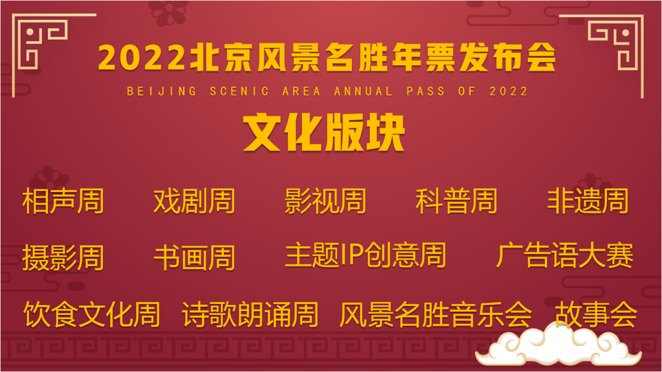 文旅會(huì)開周口店，惠民年票進(jìn)萬家