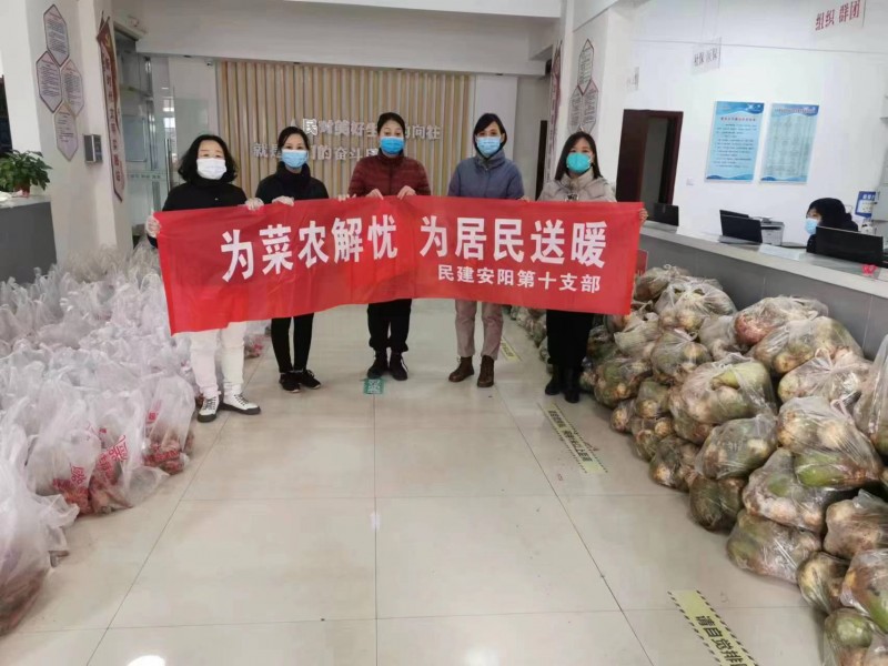安陽(yáng)民建會(huì)員愛(ài)心接力為社區(qū)捐贈(zèng)蔬菜