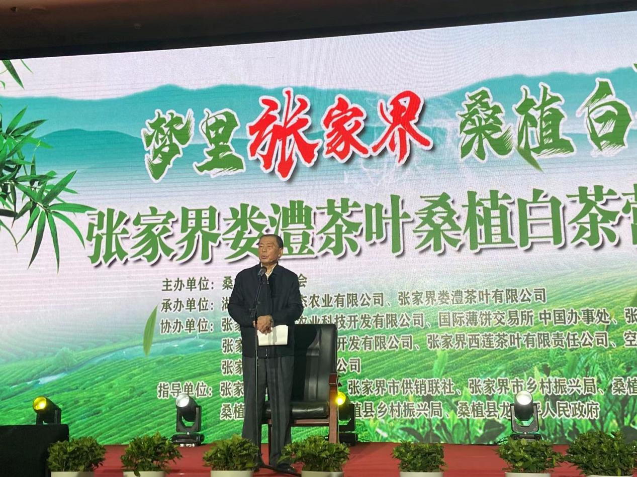 夢(mèng)里張家界 桑植白茶醇 桑植白茶營(yíng)銷招商大會(huì)圓滿舉行 夢(mèng)里張家界 桑植白茶醇 桑植白茶營(yíng)銷招商大會(huì)圓滿舉行