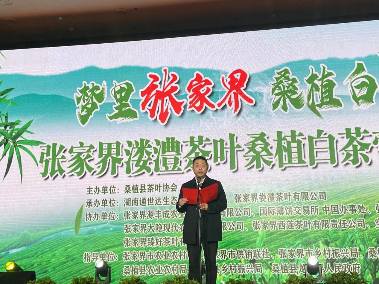 夢(mèng)里張家界 桑植白茶醇 桑植白茶營(yíng)銷招商大會(huì)圓滿舉行 夢(mèng)里張家界 桑植白茶醇 桑植白茶營(yíng)銷招商大會(huì)圓滿舉行