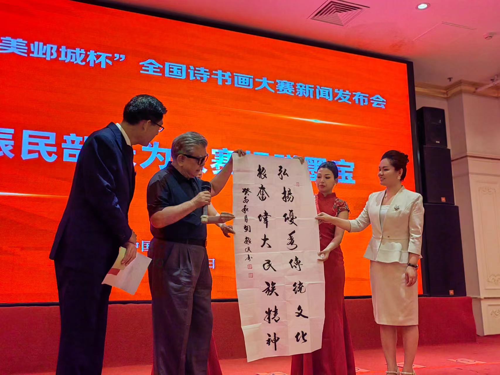 首屆“大美鄴城杯”全國詩書畫大賽 新聞發(fā)布會在京舉行 首屆“大美鄴城杯”全國詩書畫大賽 新聞發(fā)布會在京舉行