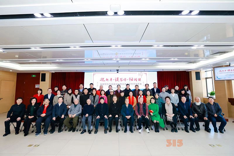中國寫作與閱讀論壇暨北京寫作學(xué)會(huì)年會(huì)在京舉行