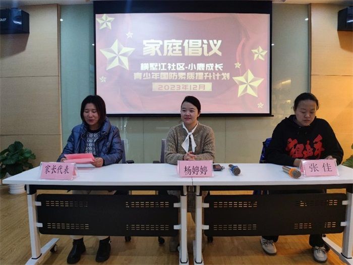 橫墅江社區(qū)青少年國防素質(zhì)提升計劃暨冬訓(xùn)活動順利收官