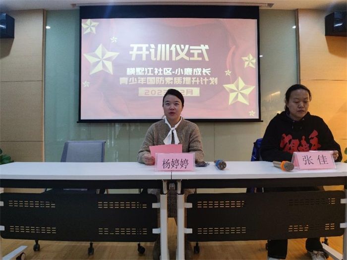 橫墅江社區(qū)青少年國防素質(zhì)提升計劃暨冬訓(xùn)活動順利收官