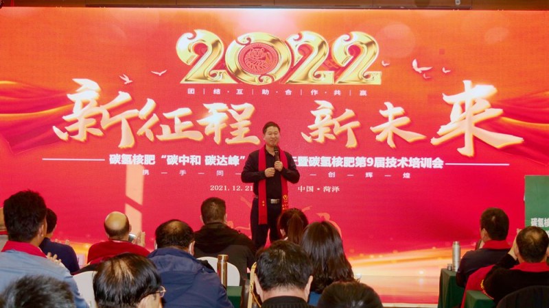 2022引領(lǐng)未來(lái)，碳?xì)鋰?guó)際“碳中和、碳達(dá)峰”高峰論壇在菏澤召開