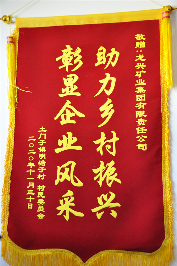 龍興礦業(yè)集團(tuán)狠抓質(zhì)量保安全 青山依舊映藍(lán)天 龍興礦業(yè)集團(tuán)狠抓質(zhì)量保安全 青山依舊映藍(lán)天