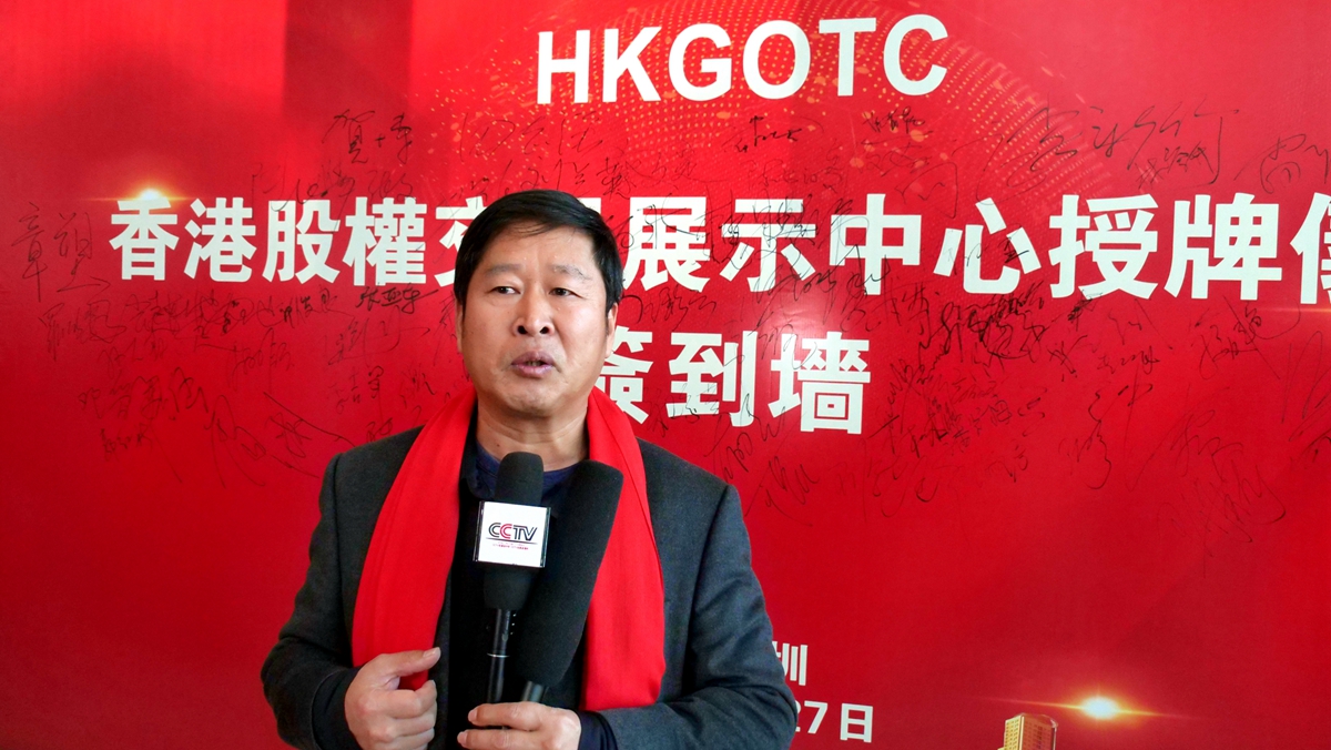 碳氫核肥山東軍神碳氫生物科技有限公司登陸香港股權(quán)交易中心成功掛牌