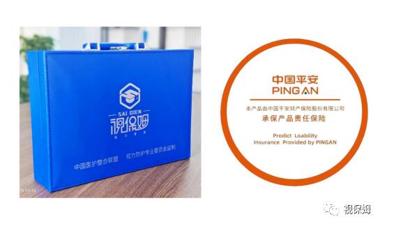 視保姆品牌攜手中國(guó)平安，為產(chǎn)品提供全方位的保駕護(hù)航