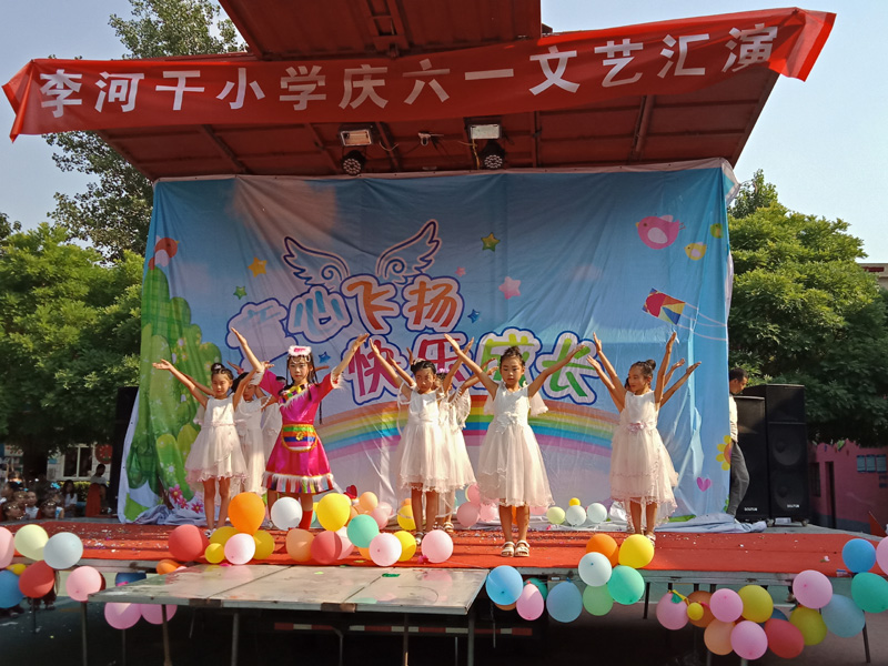 李河干小學(xué)舉辦豐富多彩的文藝匯演慶“六一”