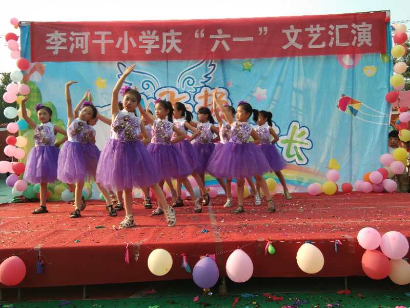 快樂綻放 童心飛揚——李河干小學(xué)舉辦文藝匯演喜迎“六一”兒童節(jié)
