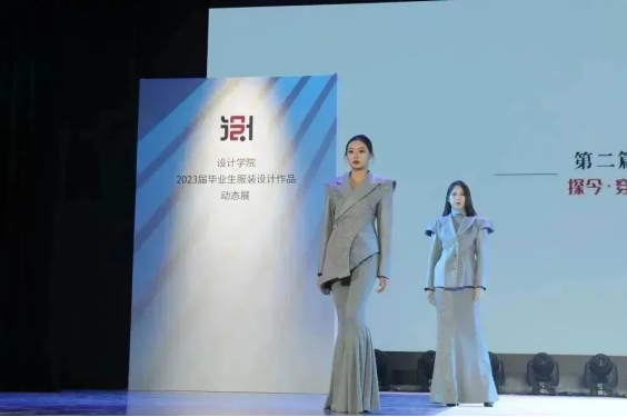 內蒙古藝術學院設計學院成功舉辦2023屆畢業(yè)生服裝設計作品展演活動 內蒙古藝術學院設計學院成功舉辦2023屆畢業(yè)生服裝設計作品展演活動