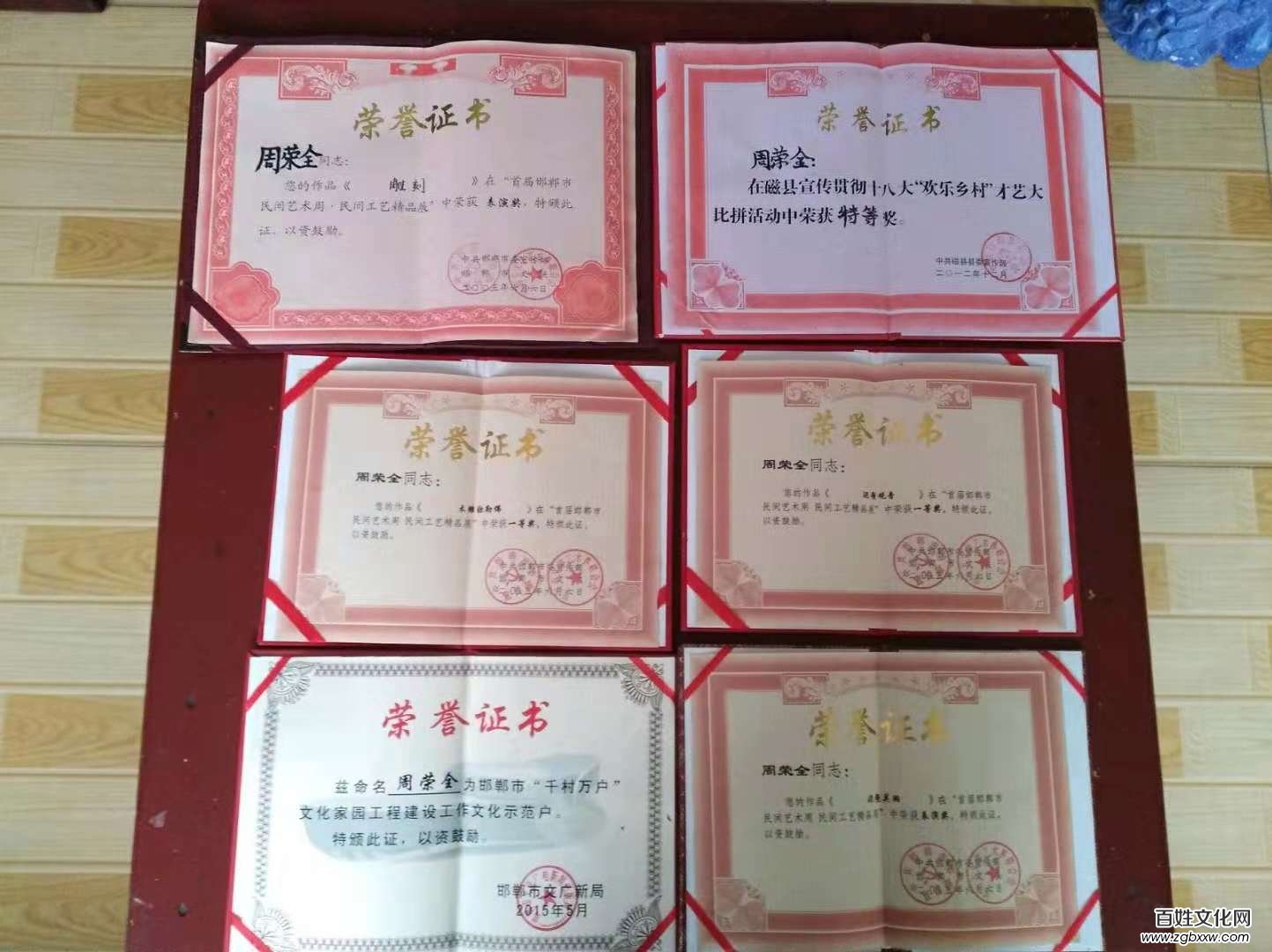 妙筆繪丹青 巧手塑經(jīng)典——訪(fǎng)河北省美術(shù)家協(xié)會(huì)會(huì)員周榮全