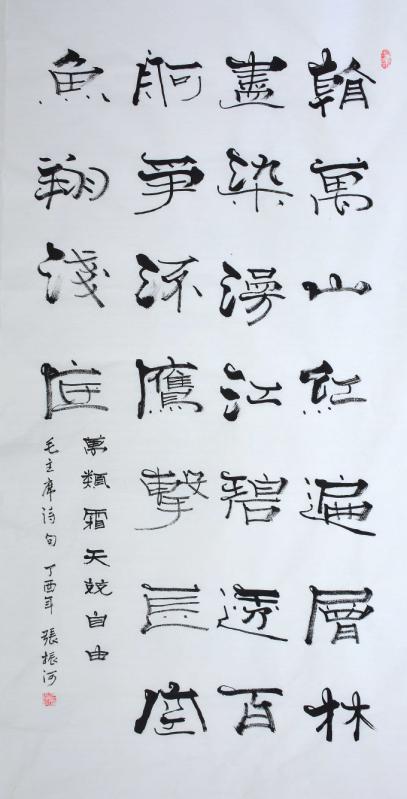 喜迎十九大全國(guó)著名書畫家張振河書畫作品選登