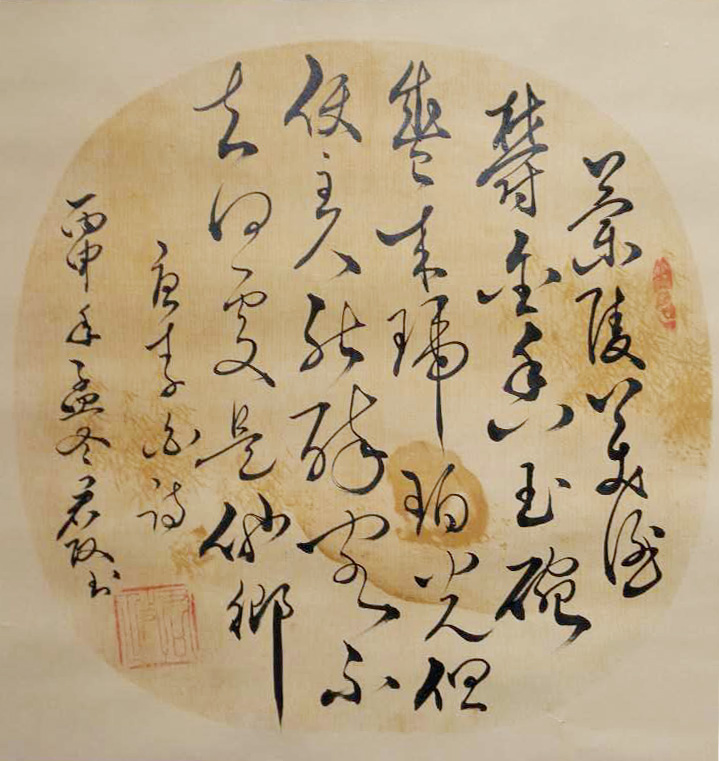 2020最美麗藝術(shù)家張全會書畫藝術(shù)欣賞