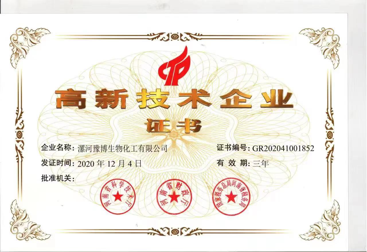 浴火重生的鳳凰——記豫博生物有限公司董事長(zhǎng)孫軍站 浴火重生的鳳凰——記豫博生物有限公司董事長(zhǎng)孫軍站