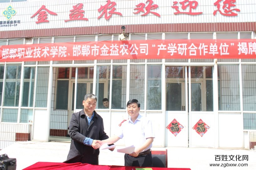 磁縣“蒲公英產(chǎn)學(xué)研基地”、“蒲公英制品研發(fā)基地” 正式掛牌成立