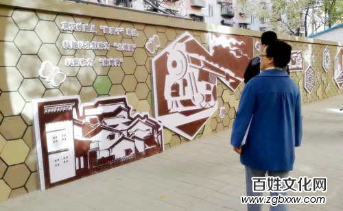 北京：彰顯地域文化特色的北蜂窩文化墻