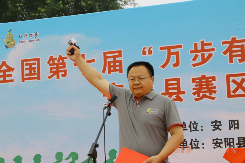 全國第七屆“萬步有約”健走激勵大賽安陽縣賽區(qū)啟動