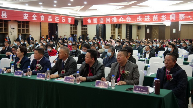 “碳?xì)錈o(wú)憂進(jìn)千縣 安全食品進(jìn)萬(wàn)家”在貴州凱里啟動(dòng)