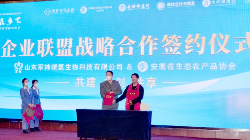 那年我們?cè)卩l(xiāng)下-村支書(shū)講述共同富裕的故事在合肥舉行，軍神碳?xì)渖锟萍吉?dú)家冠名