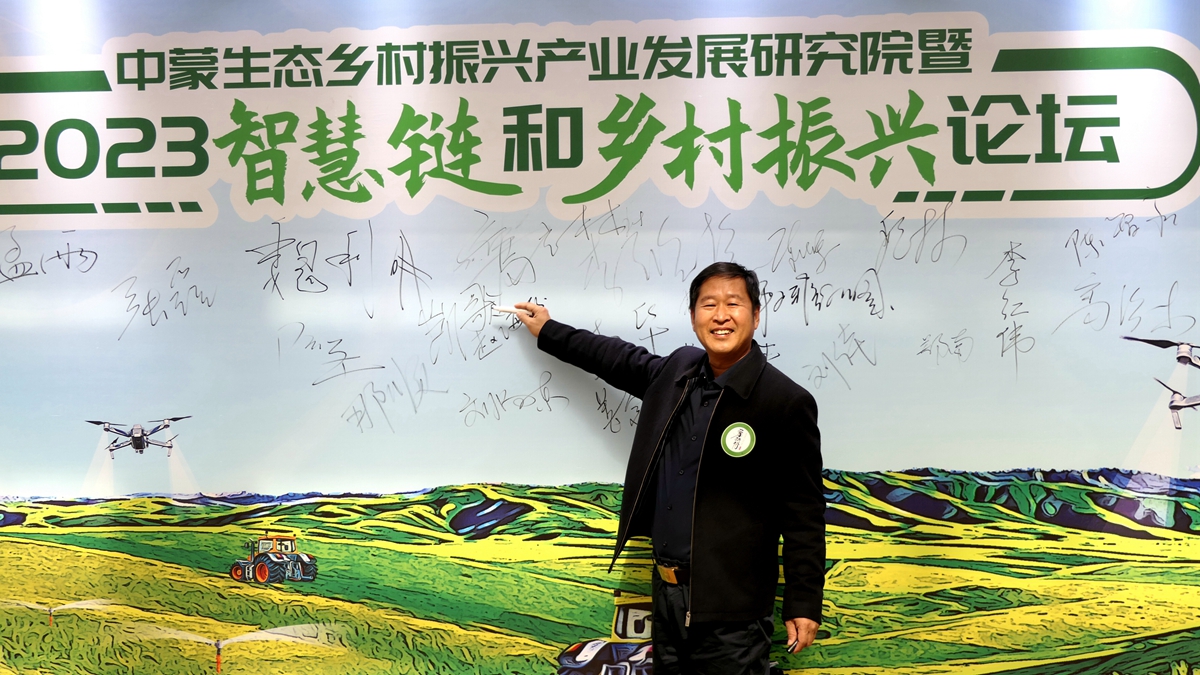 碳氫科技研究院院長高光林出席內(nèi)蒙古2023智慧鏈和鄉(xiāng)村振興論壇