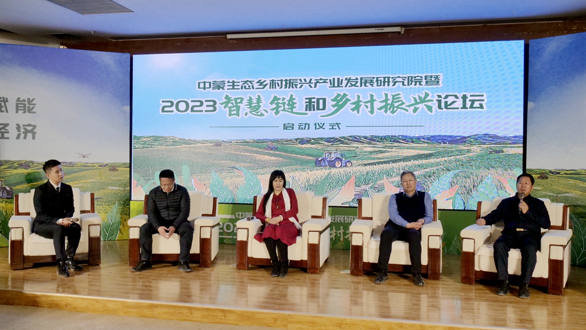 碳氫科技研究院院長高光林出席內(nèi)蒙古2023智慧鏈和鄉(xiāng)村振興論壇