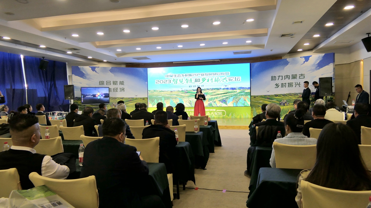 碳氫科技研究院院長高光林出席內(nèi)蒙古2023智慧鏈和鄉(xiāng)村振興論壇