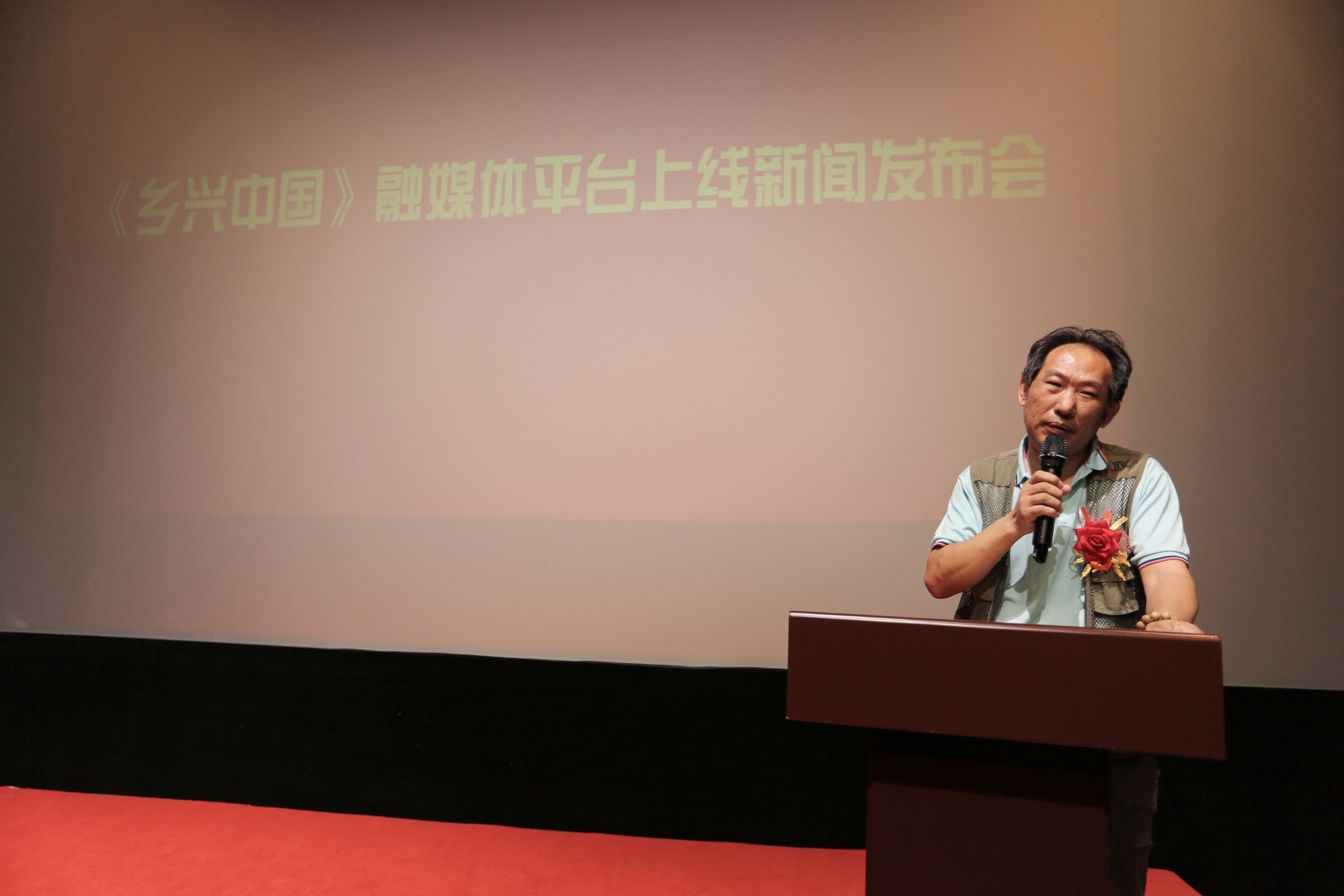 鄉(xiāng)興中國融媒平臺上線新聞發(fā)布會(huì)在京舉行