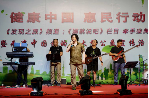 健康中國惠民行動《發(fā)現(xiàn)之旅》 《娜就說吧》欄目組走進固安