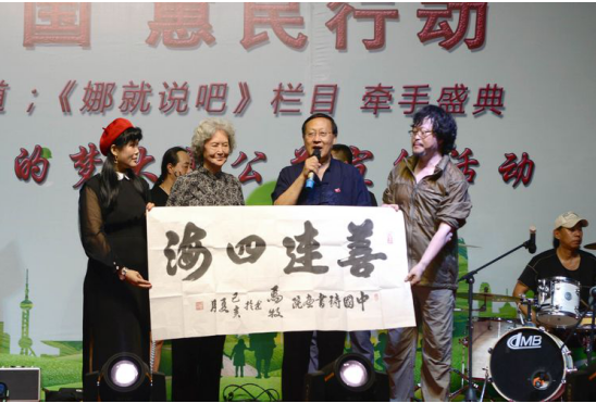 健康中國惠民行動《發(fā)現(xiàn)之旅》 《娜就說吧》欄目組走進固安