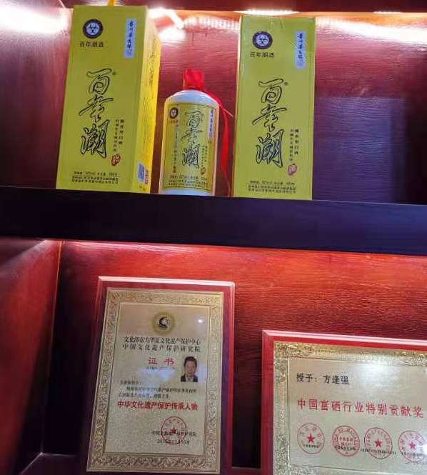 中國健康事業(yè)創(chuàng)新發(fā)展杰出貢獻(xiàn)人物——方逢強(qiáng)