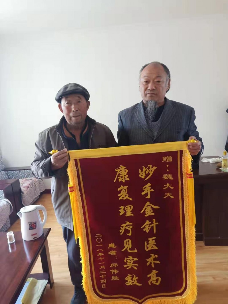 非物質文化遺產(chǎn)針灸絕技傳承人——魏學標