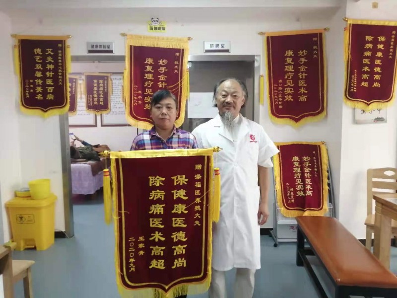 非物質文化遺產(chǎn)針灸絕技傳承人——魏學標