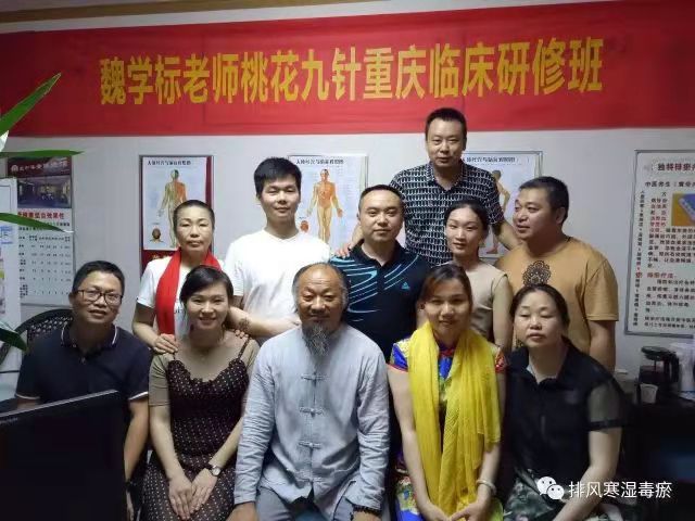 非物質文化遺產(chǎn)針灸絕技傳承人——魏學標