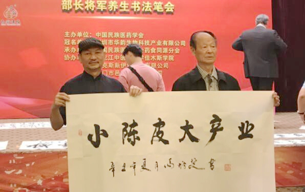 邑葵陳皮：藥食同源新理念，健康產(chǎn)業(yè)新發(fā)展