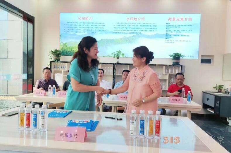 仙寓山泉（龍、壽、佛）硒礦泉水省代簽約在仙寓山舉行