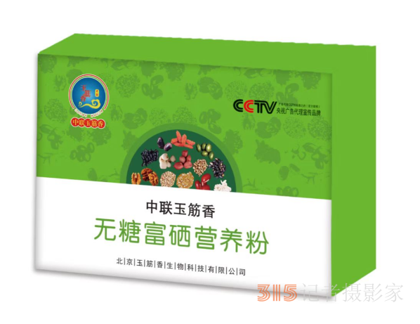 中聯(lián)玉筋香愿為萬家安康保駕護航