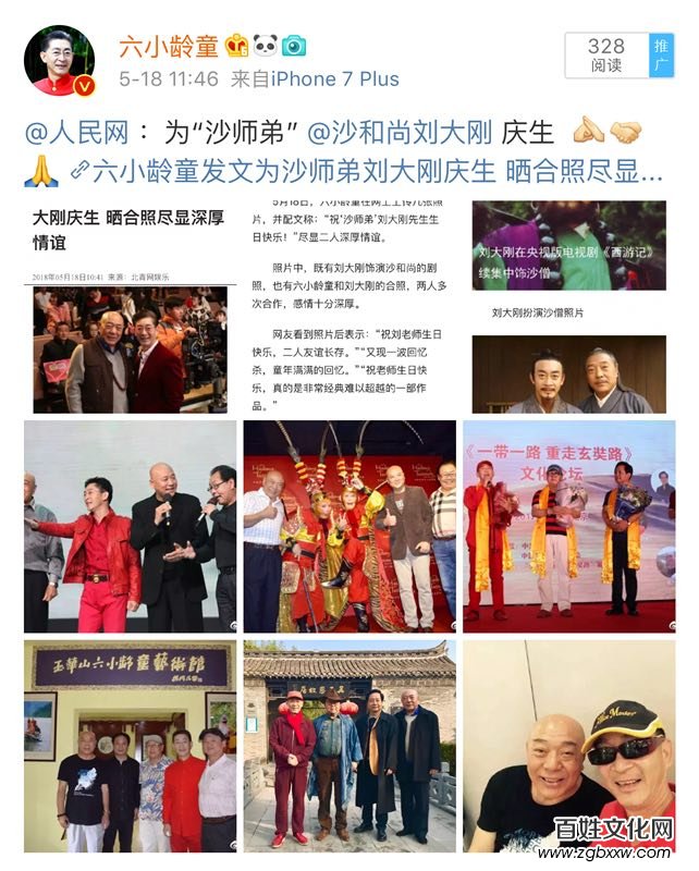 六小齡童發(fā)文為沙師弟劉大剛慶生 曬合照盡顯深厚情誼