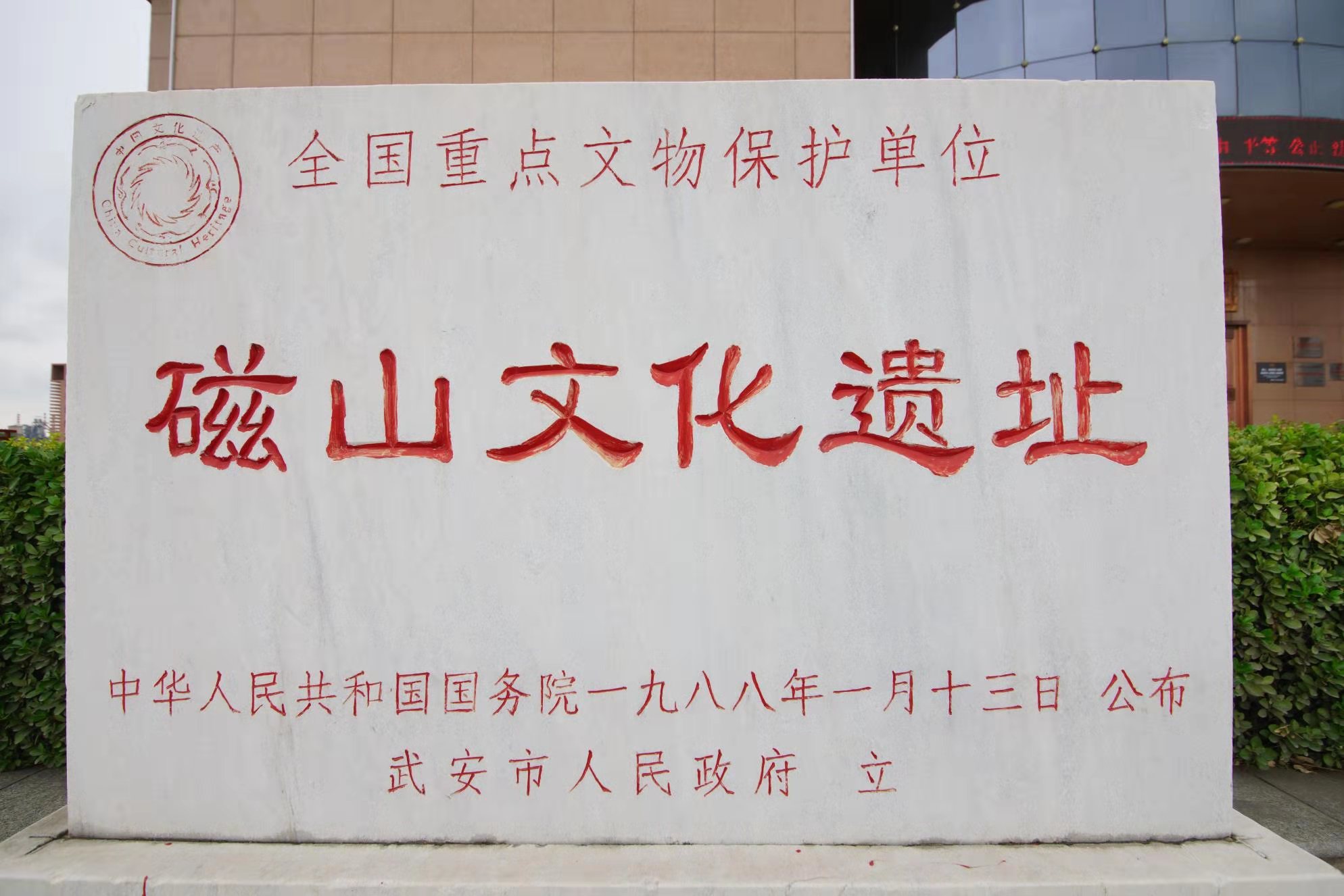 磁山文化寫進(jìn)中小學(xué)教科書 中國歷史文化更加完善