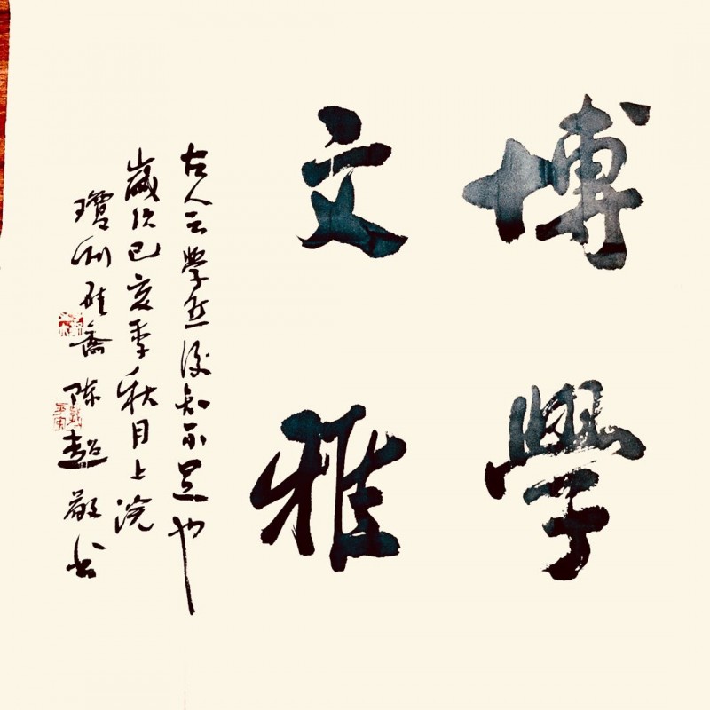 陳超：西散南國文學(xué)社藝術(shù)顧問