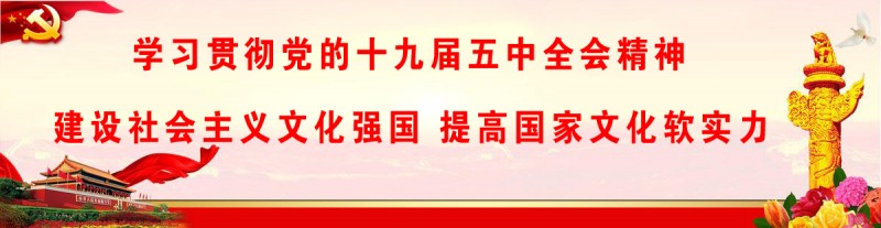 著名作家房國東當代傳世家訓(xùn)《心田留與子孫耕》系列報道之一