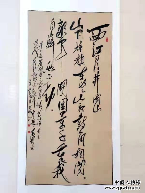 醮墨歌盛世 丹心頌黨恩 喜慶建黨百年華誕渠英輝書法作品展在京啟幕